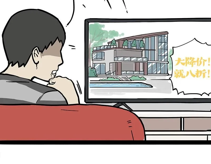 第390话 真没P图 第12页
