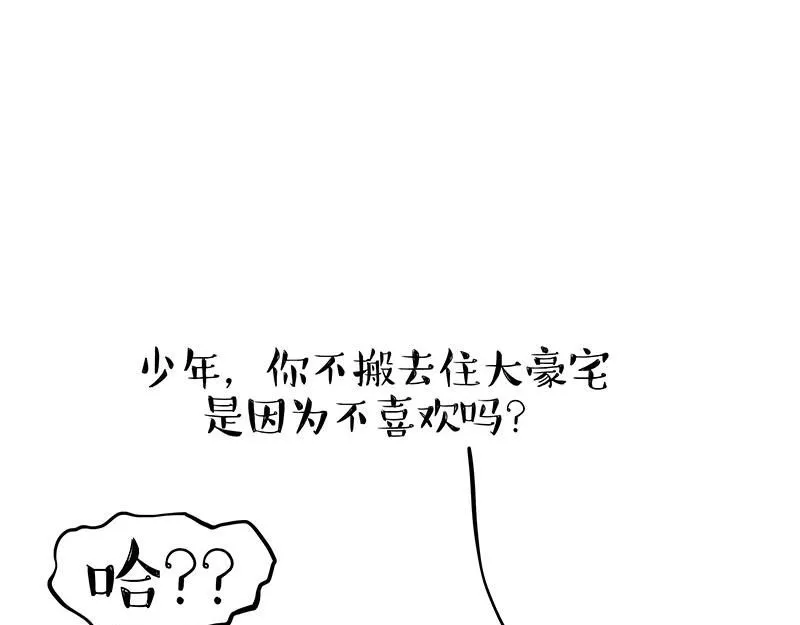 第390话 真没P图 第13页