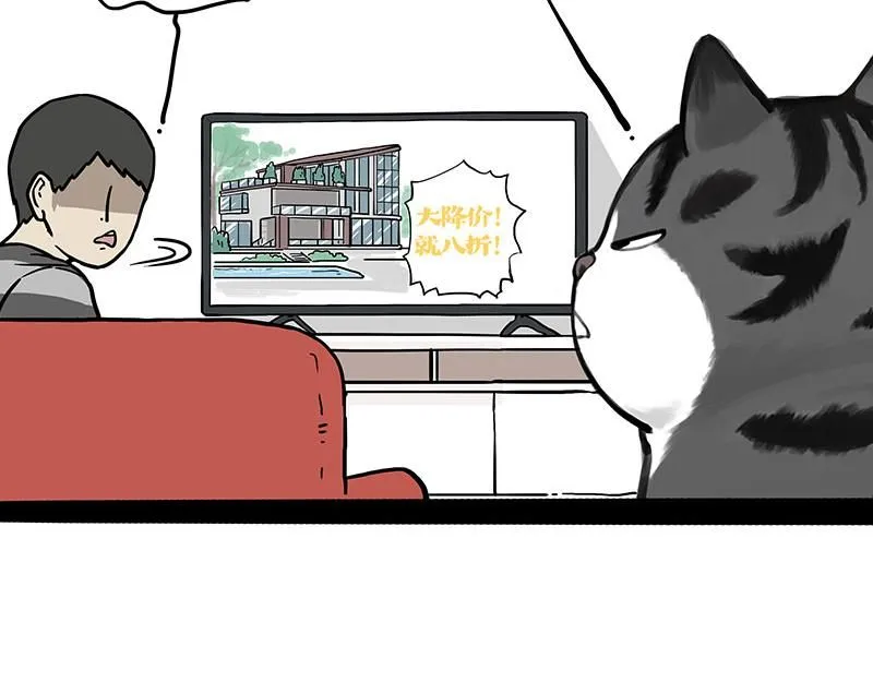 第390话 真没P图 第14页