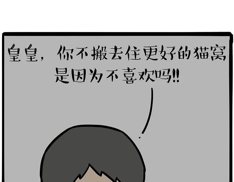 第390话 真没P图 第15页