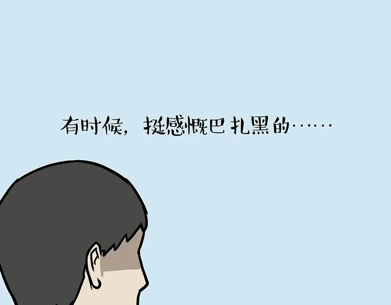第390话 真没P图 第21页