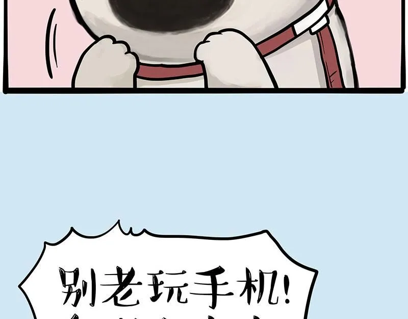 第390话 真没P图 第24页