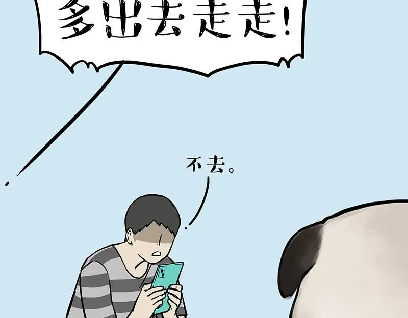 第390话 真没P图 第25页