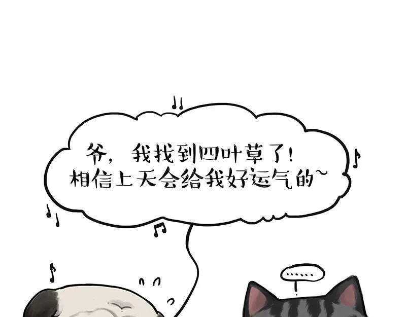第390话 真没P图 第28页