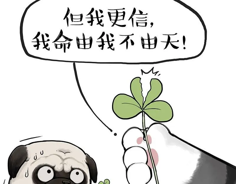 第390话 真没P图 第30页