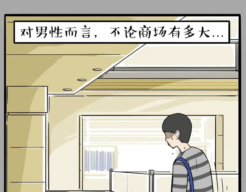 第390话 真没P图 第32页