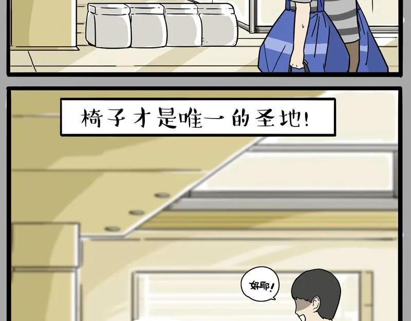 第390话 真没P图 第33页