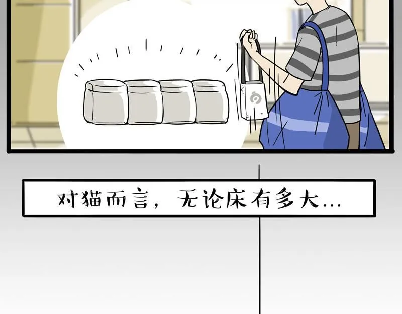 第390话 真没P图 第34页
