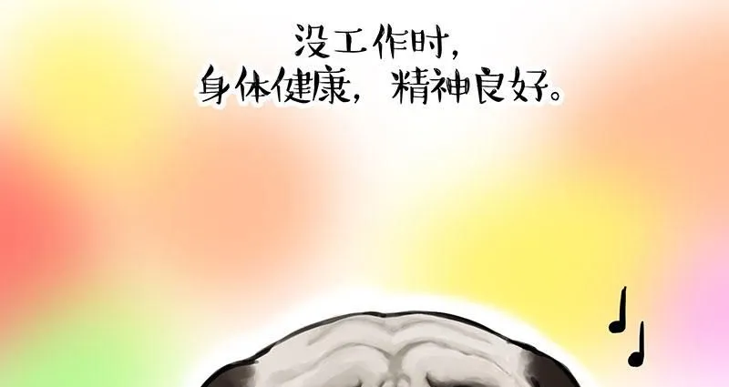 第389话 “确诊”了 第1页