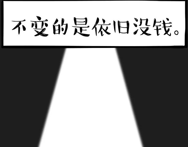 第389话 “确诊”了 第7页