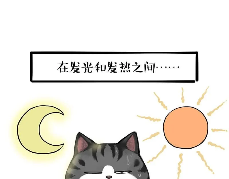 第389话 “确诊”了 第9页