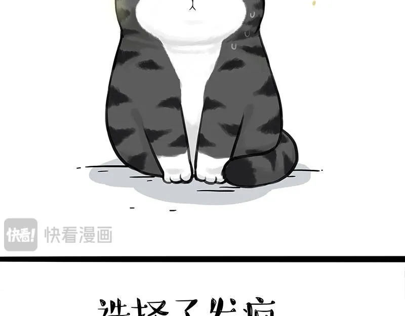 第389话 “确诊”了 第10页