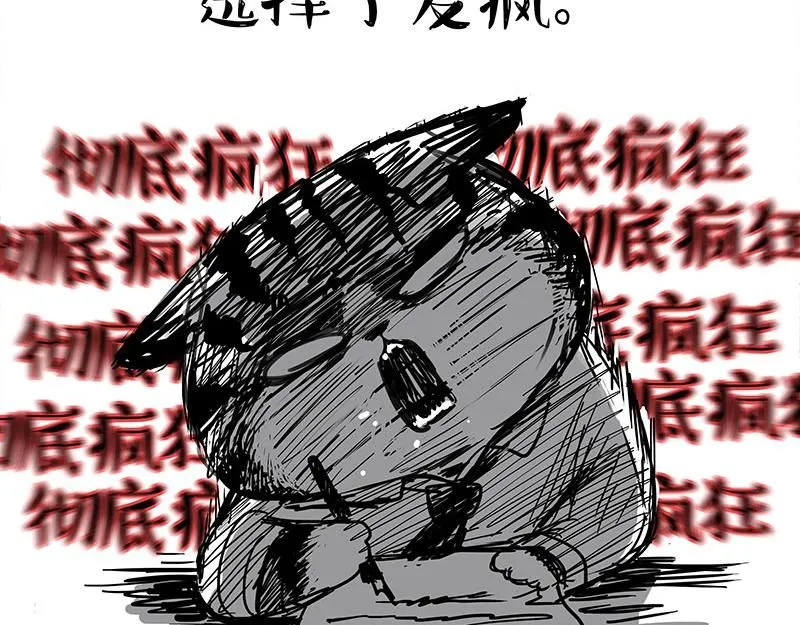 第389话 “确诊”了 第11页