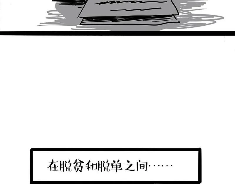 第389话 “确诊”了 第12页