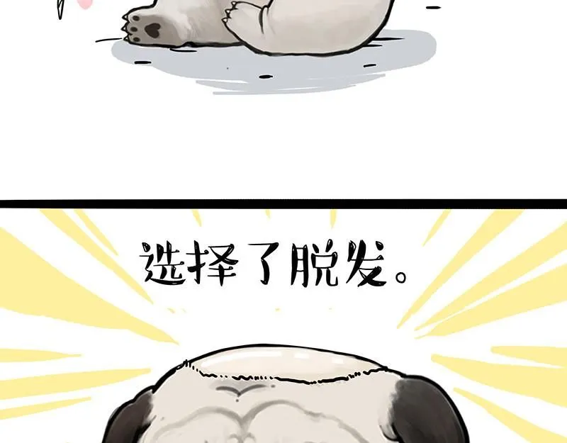 第389话 “确诊”了 第14页
