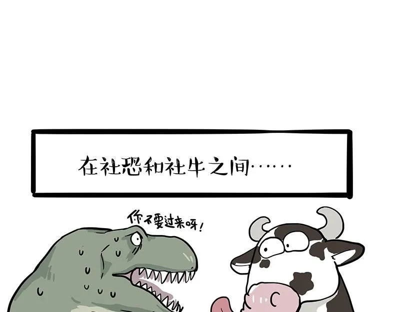 第389话 “确诊”了 第16页