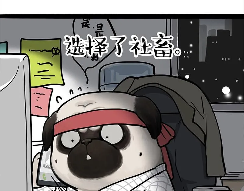 第389话 “确诊”了 第18页