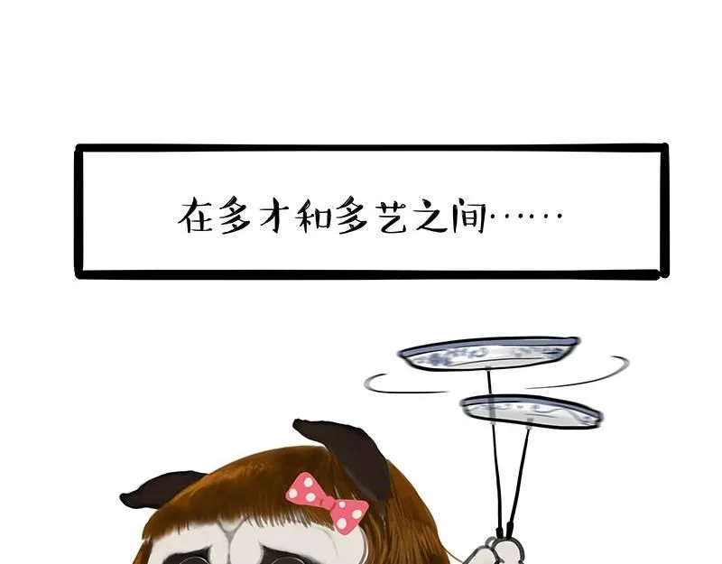 第389话 “确诊”了 第20页