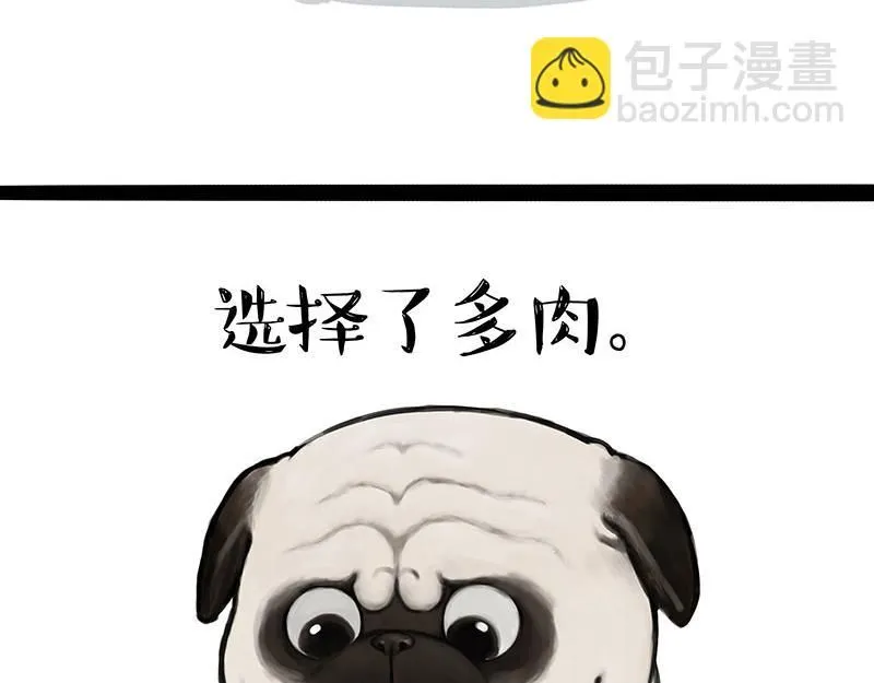 第389话 “确诊”了 第22页