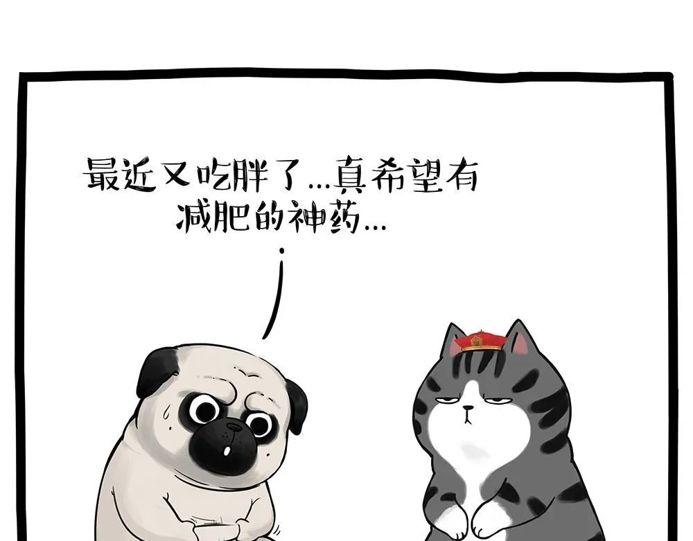 第389话 “确诊”了 第25页