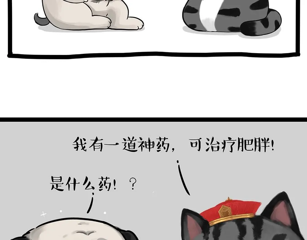 第389话 “确诊”了 第26页