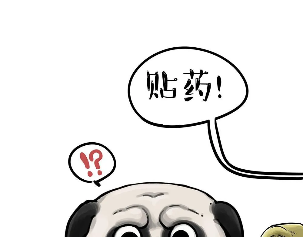第389话 “确诊”了 第28页