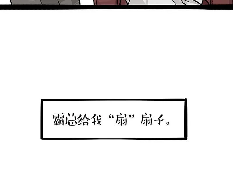 第389话 “确诊”了 第35页