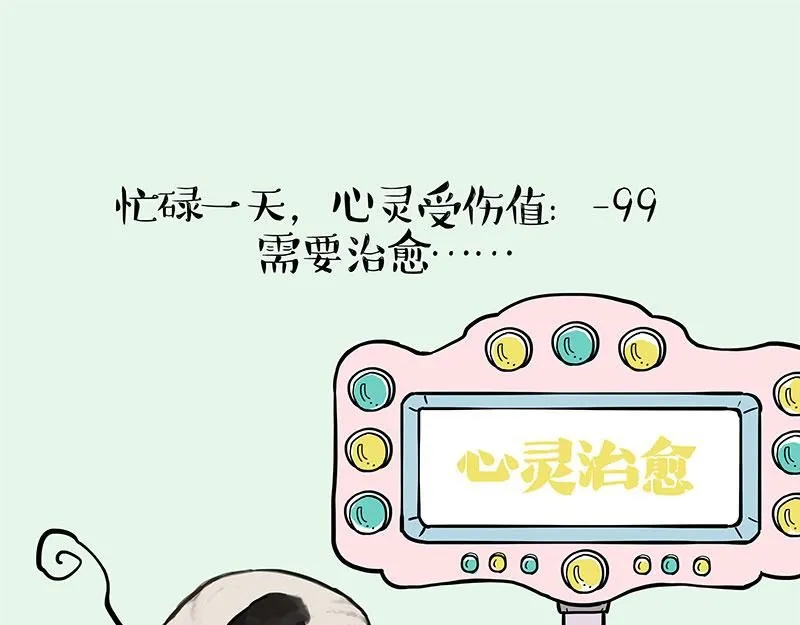 第389话 “确诊”了 第38页