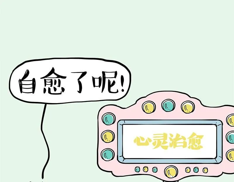 第389话 “确诊”了 第42页