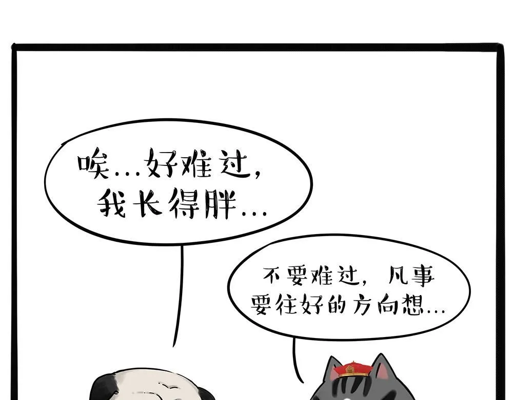 第388话 不走寻常路！ 第5页