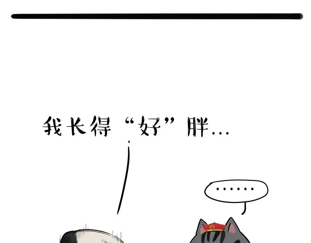 第388话 不走寻常路！ 第8页