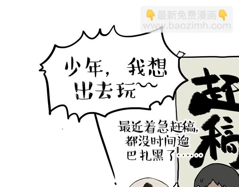 第388话 不走寻常路！ 第10页