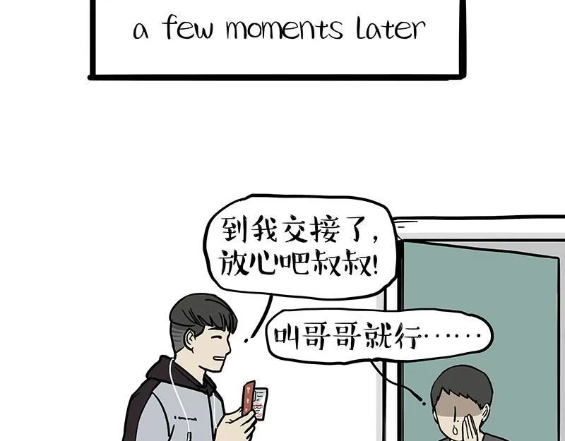 第388话 不走寻常路！ 第17页