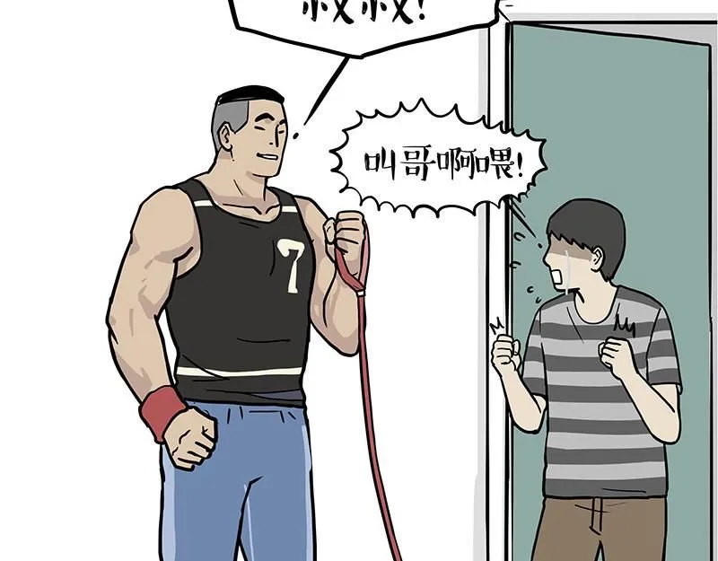 第388话 不走寻常路！ 第20页
