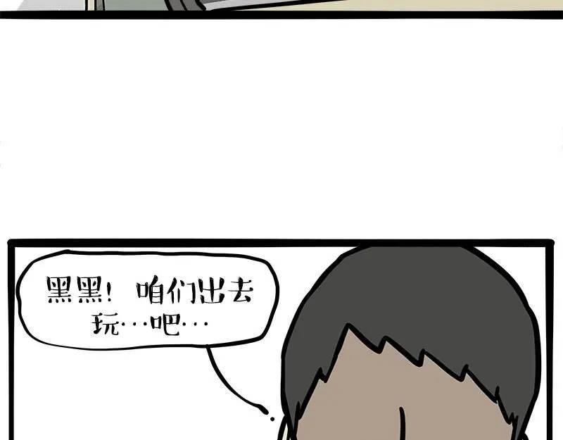 第388话 不走寻常路！ 第28页