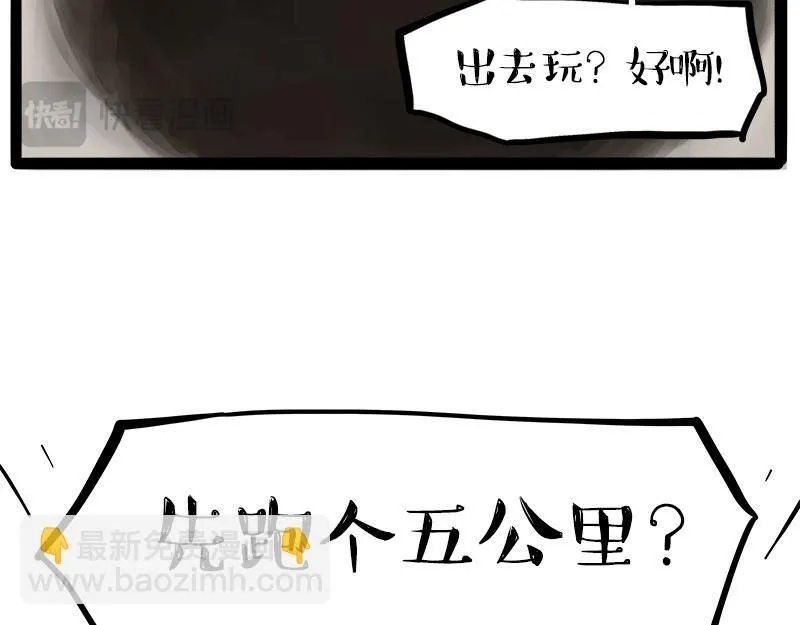 第388话 不走寻常路！ 第30页
