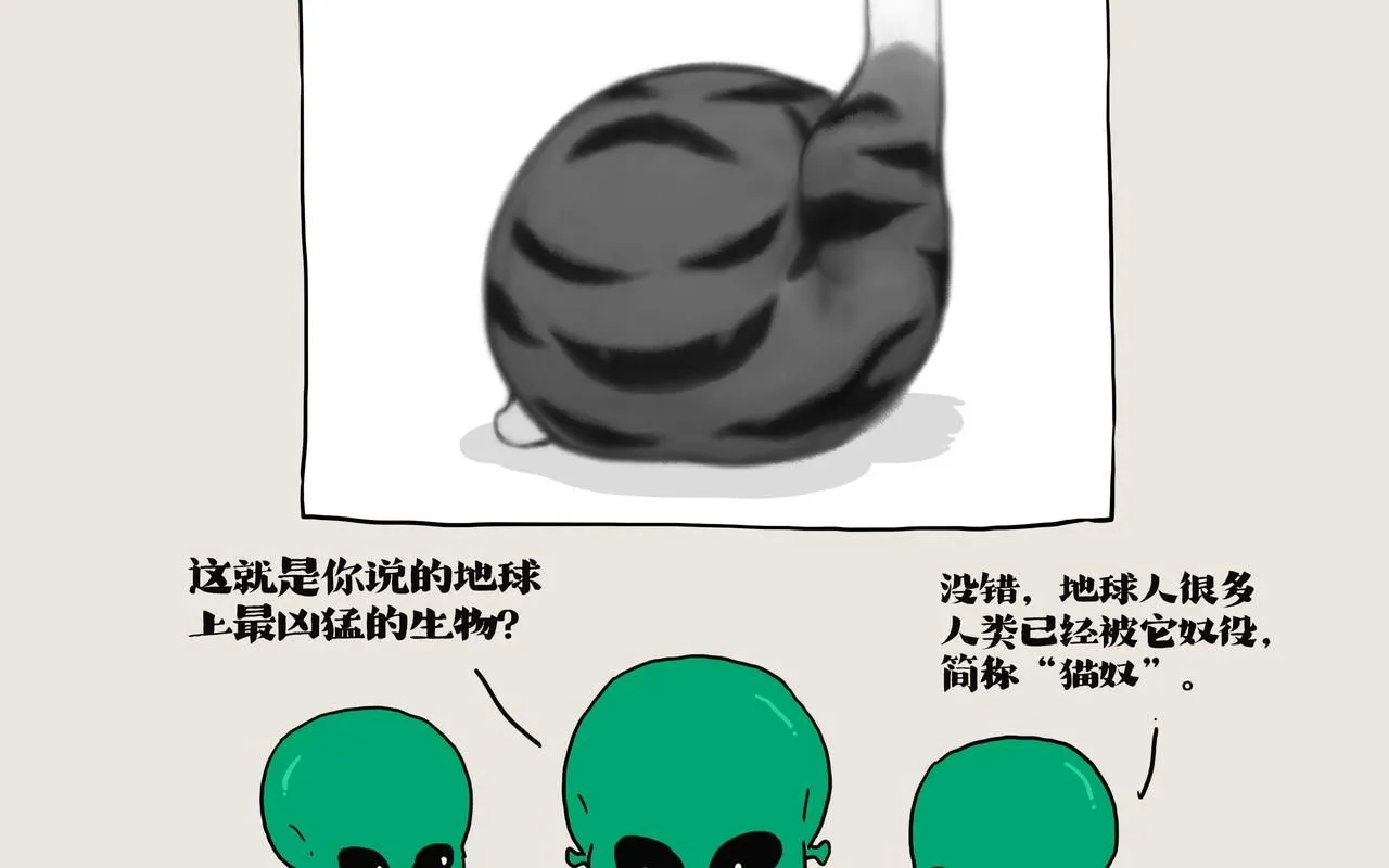 第387话 “凶猛”动物 第1页
