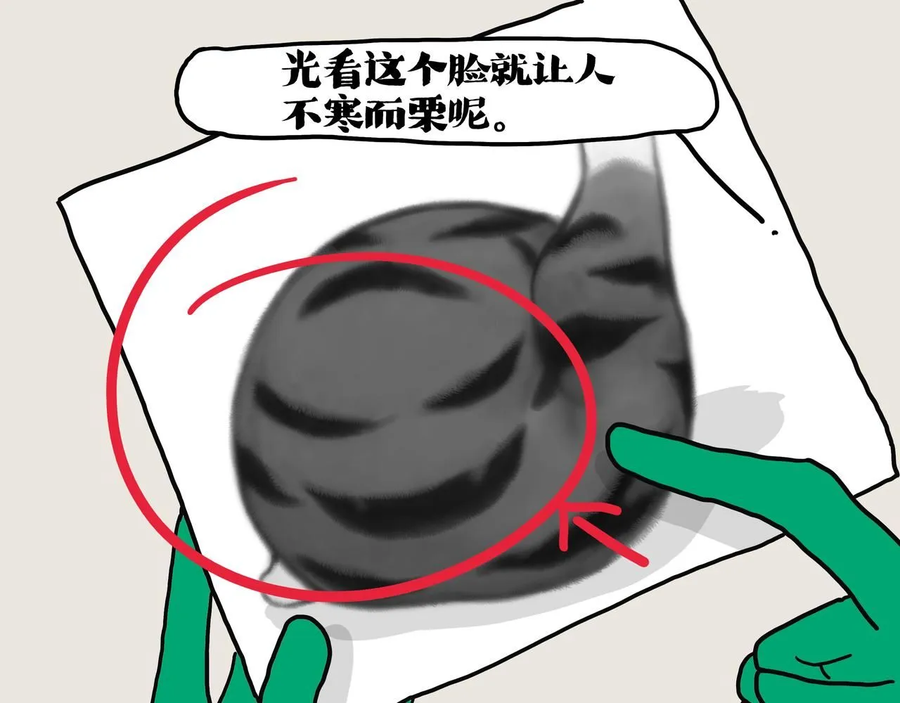 第387话 “凶猛”动物 第3页