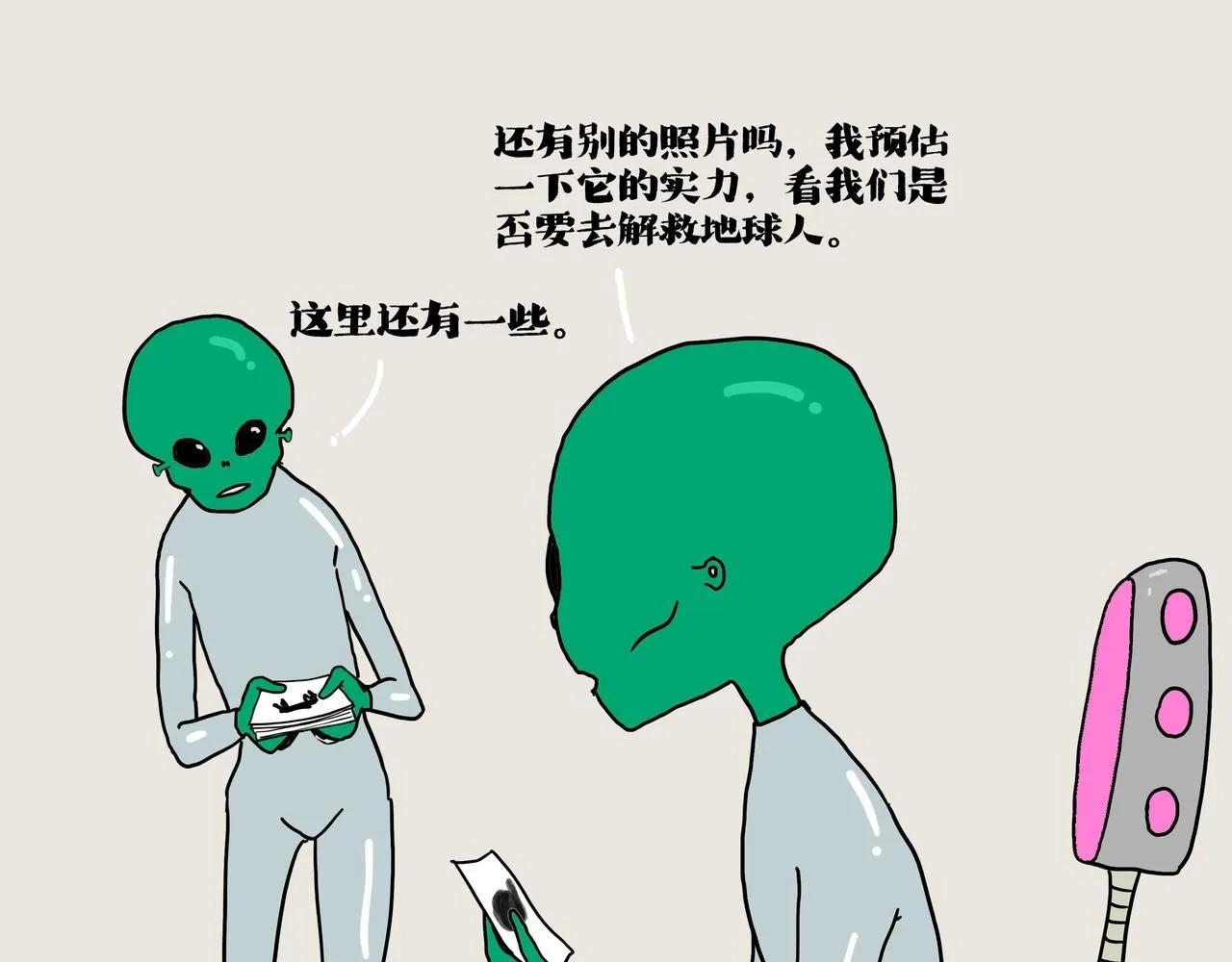 第387话 “凶猛”动物 第5页