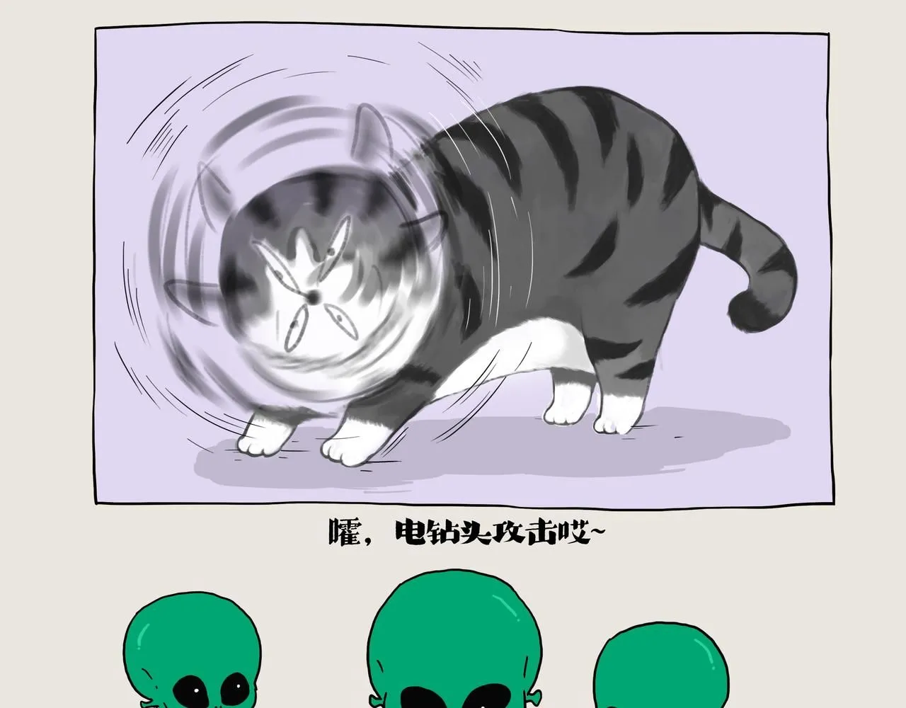 第387话 “凶猛”动物 第7页
