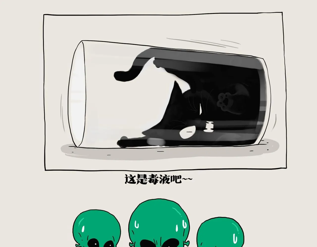 第387话 “凶猛”动物 第9页