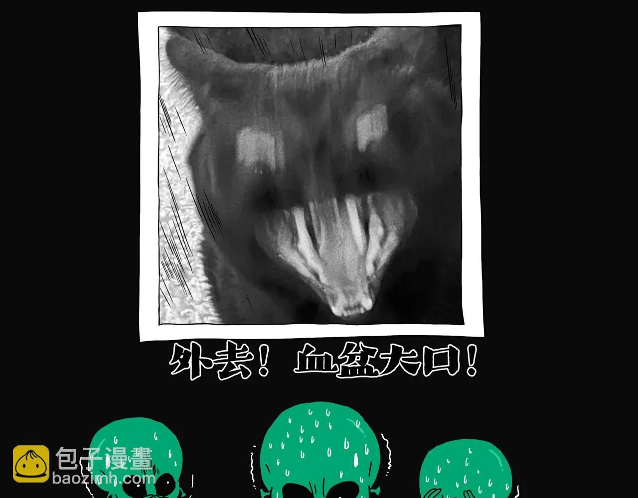 第387话 “凶猛”动物 第15页