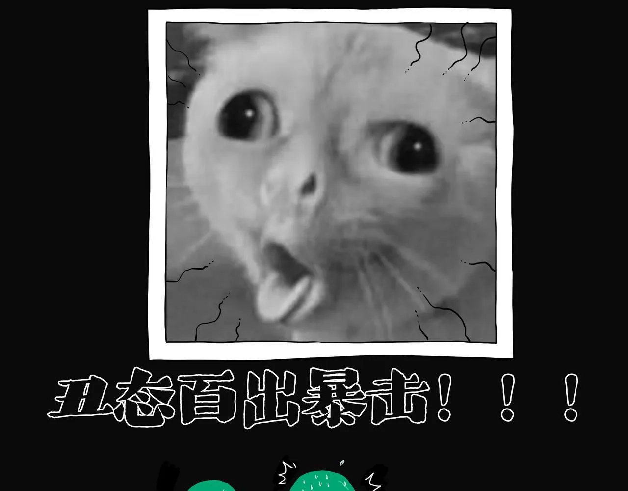第387话 “凶猛”动物 第21页