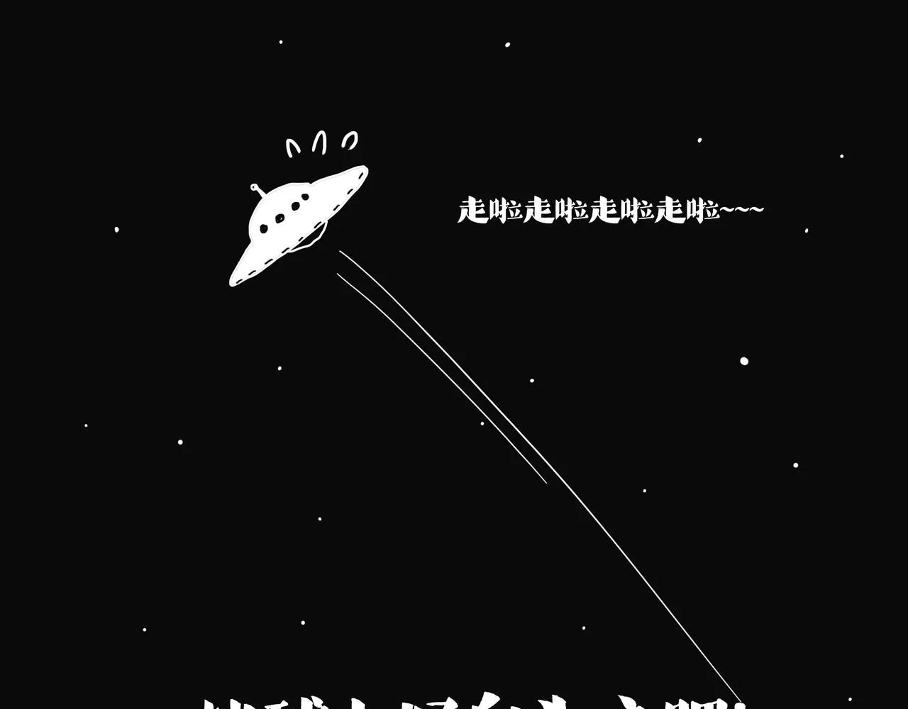 第387话 “凶猛”动物 第23页