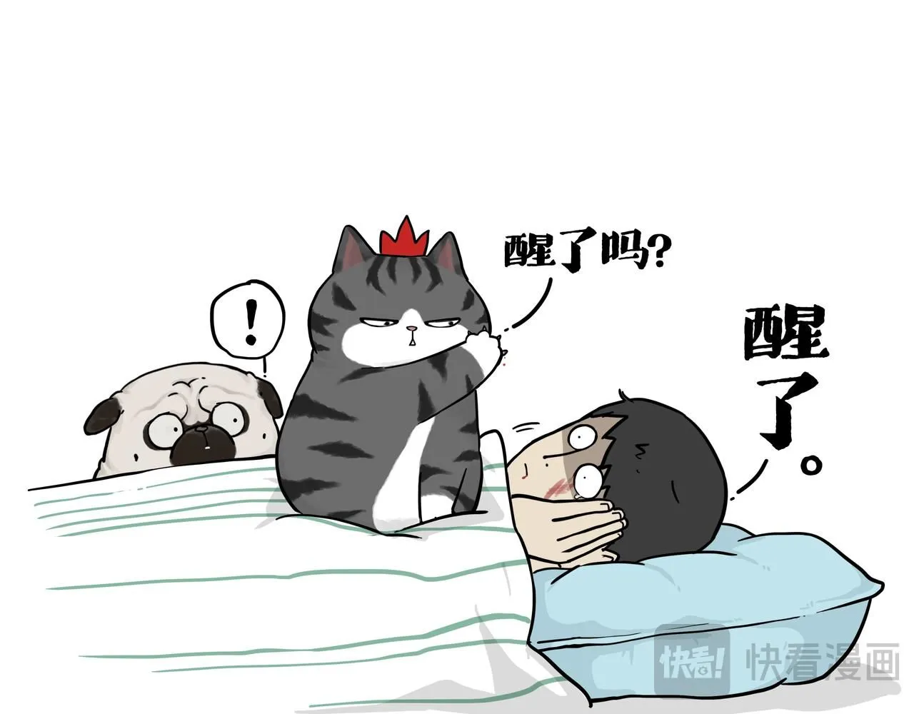 第387话 “凶猛”动物 第33页