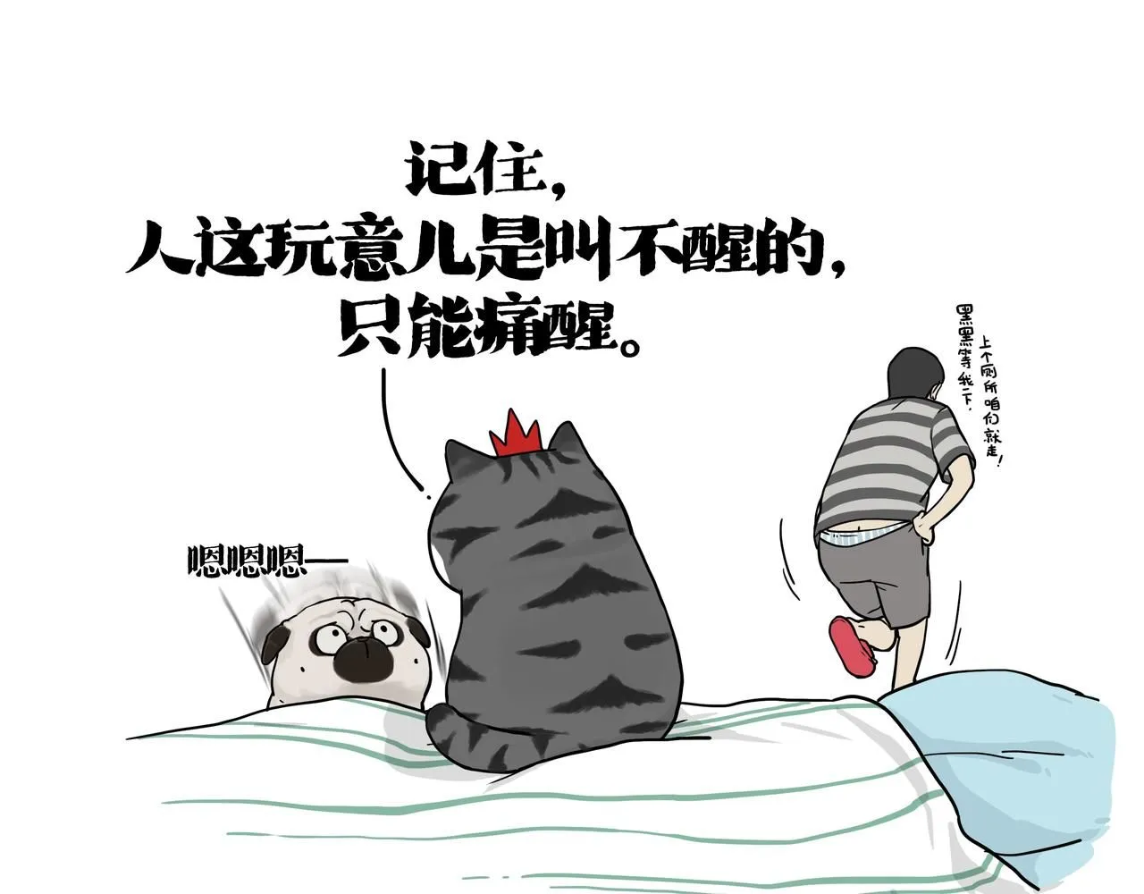 第387话 “凶猛”动物 第35页