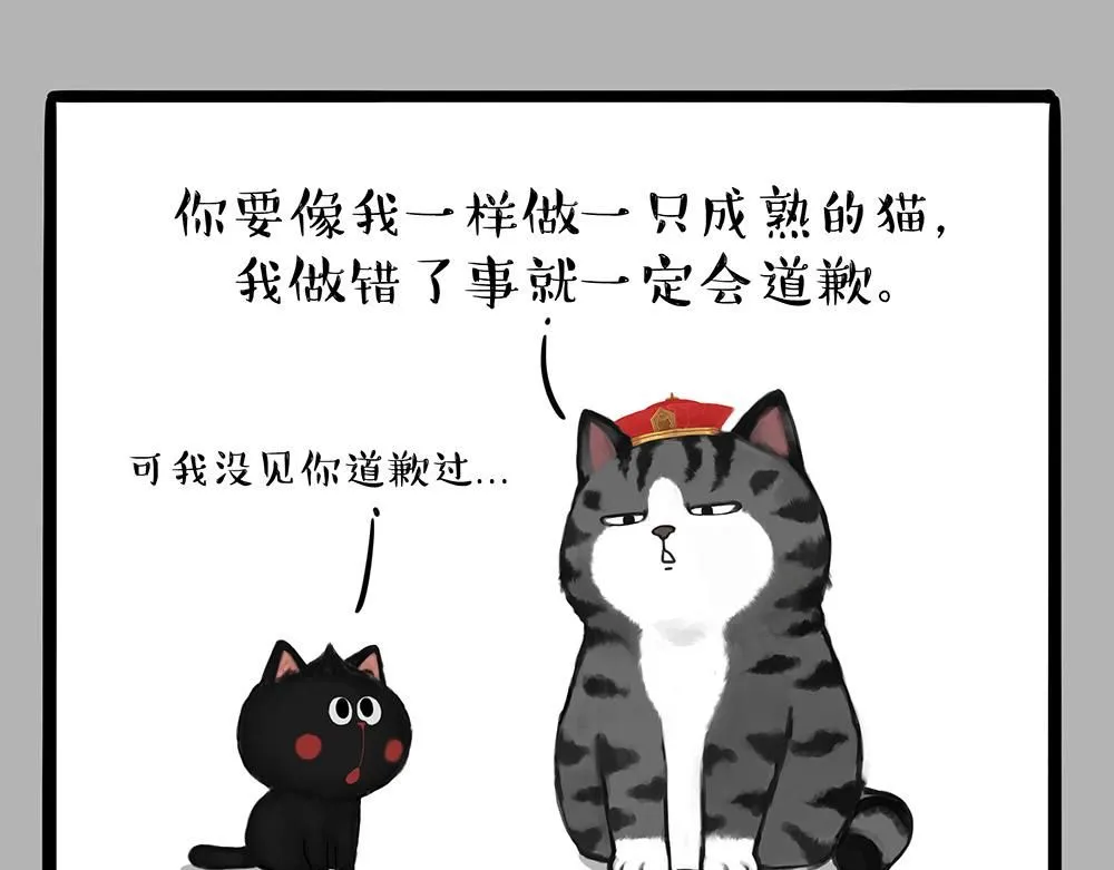 第387话 “凶猛”动物 第42页