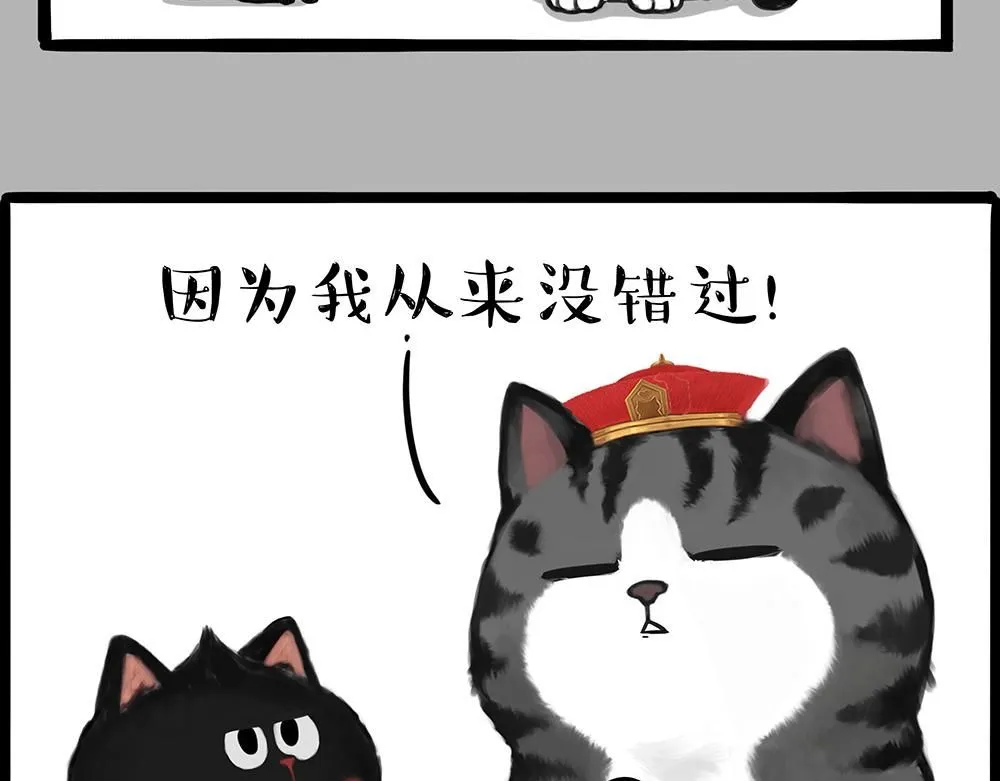 第387话 “凶猛”动物 第43页