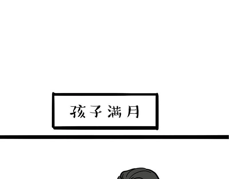 第386话 等菜专业户 第5页