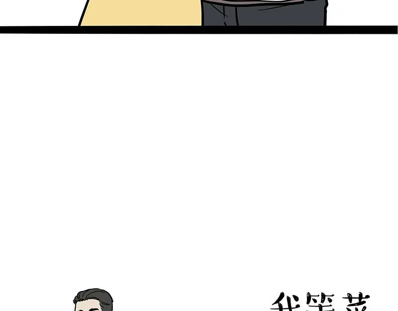 第386话 等菜专业户 第7页
